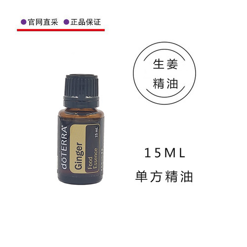 美国多特瑞植物润肤生姜精油