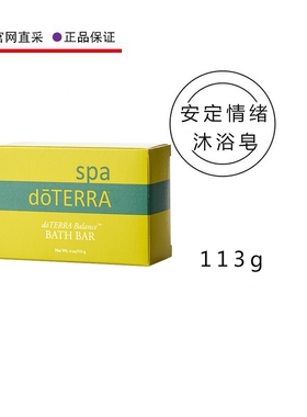 多特瑞安定情绪沐浴皂113g