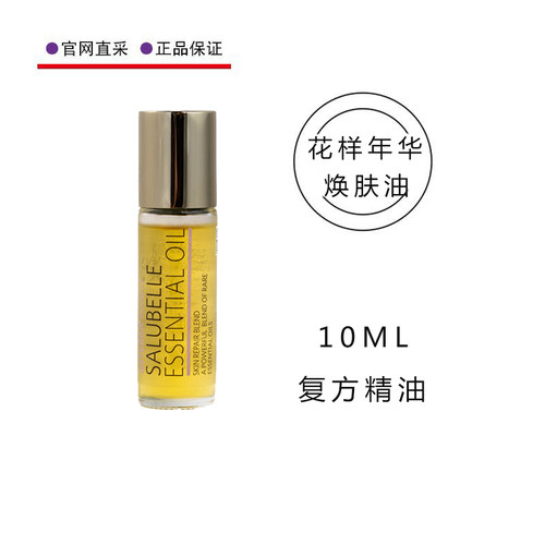 多特瑞精油花样年华官网正品