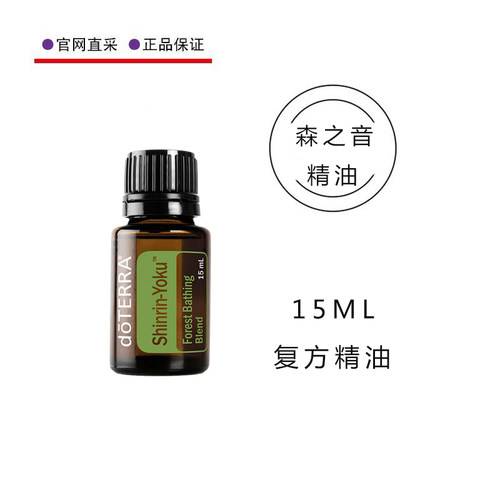 多特瑞森之音精油官网正品自然