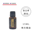 多特瑞岩兰草精油15ml 植物单方香熏按摩 美国doTERRA官网正品