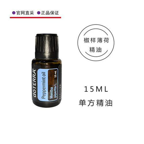 多特瑞薄荷精油美国薄荷精油