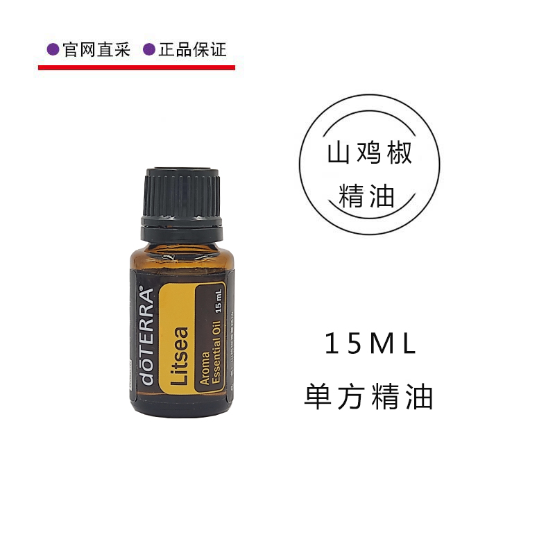 山鸡椒精油单方按摩护肤多特瑞