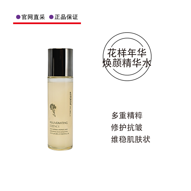 美国多特瑞官网精华水