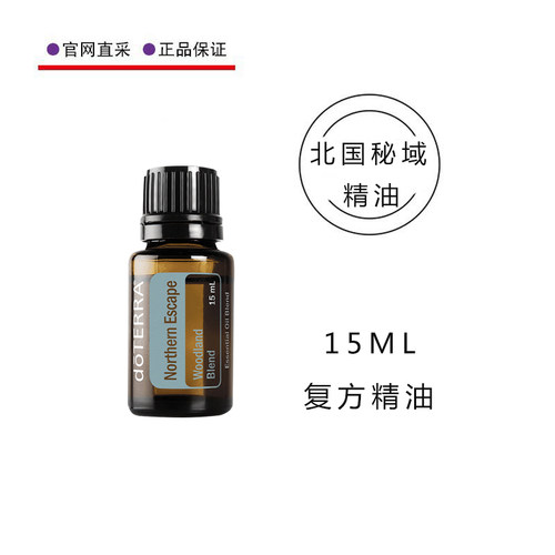 美国多特瑞北国秘域精油15ML