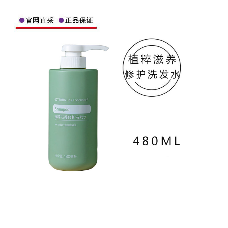 多特瑞植粹滋养修护洗发水480ML润泽滋养温和净澈舒缓控油正品
