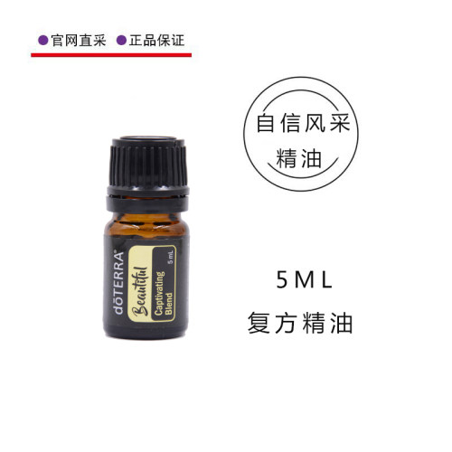 多特瑞自信风采精油官网正品