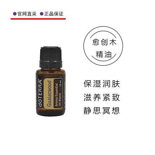 多特瑞愈创木精油复方15ML