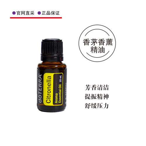 多特瑞香茅精油15ml香薰按摩护肤