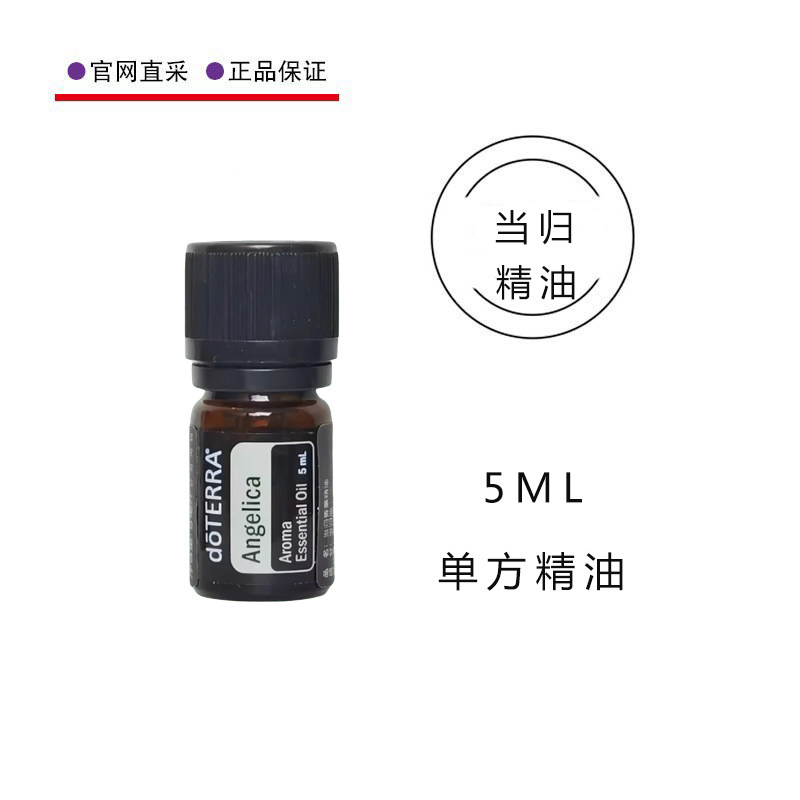 多特瑞美国香薰按摩当归