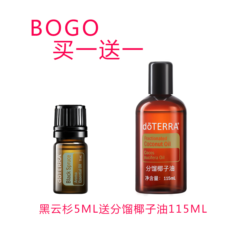 多特瑞BOGO黑云杉精油5ML