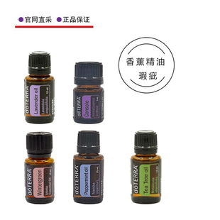 多特瑞香薰精油薰衣草 椒样薄荷 冬青 玫瑰 木兰花精油瑕疵