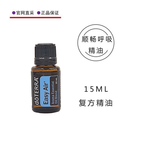 官网美国多特瑞顺畅呼吸复方精油