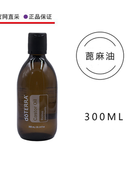 多特瑞蓖麻油300ML保湿润肤载体