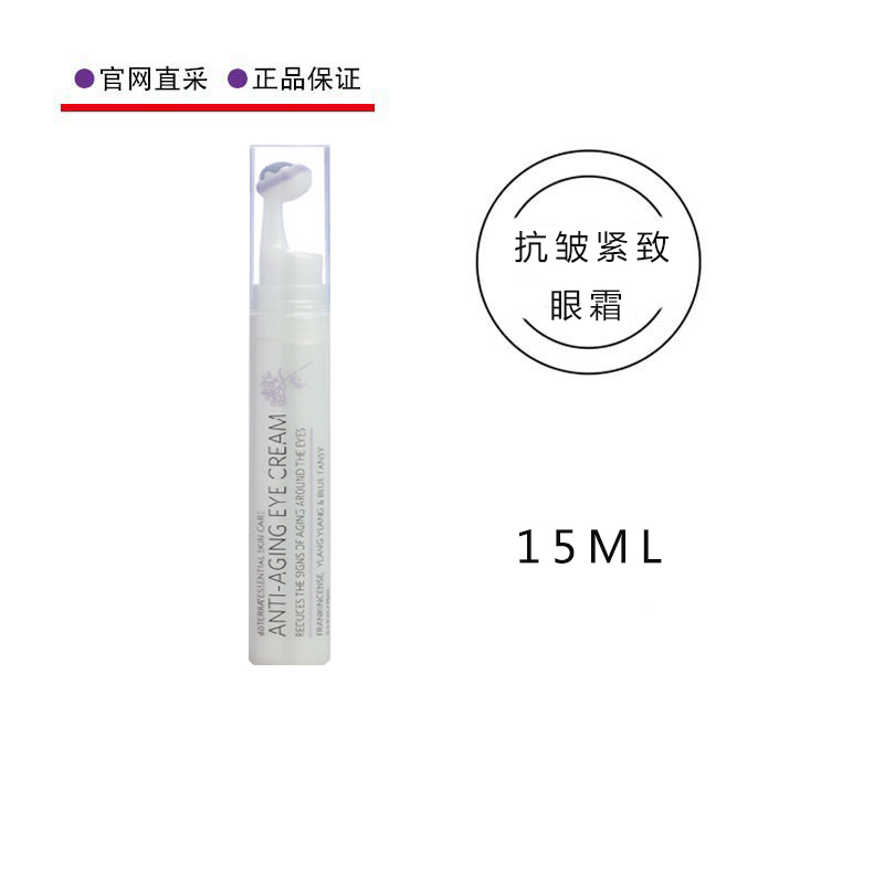 多特瑞眼霜缓解肌肤细纹官网正品
