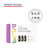 doTERRA官网正品 多特瑞每日活力套装 LLV套装