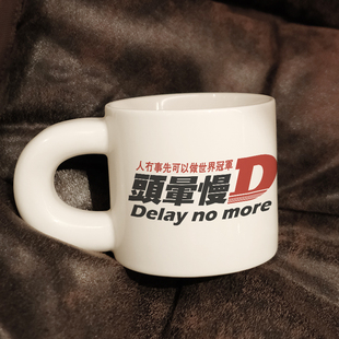头晕慢D高级感马克杯陶瓷小众情侣办公室咖啡杯子胖胖杯