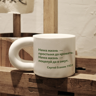 人生是接吻并跳入漩涡 叶赛宁的诗马克杯陶瓷办公室咖啡杯胖胖杯