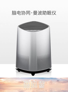 璐璐馨脑电协同曼波助眠仪好睡觉