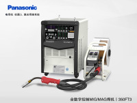 松下脉冲气保焊机350FT3