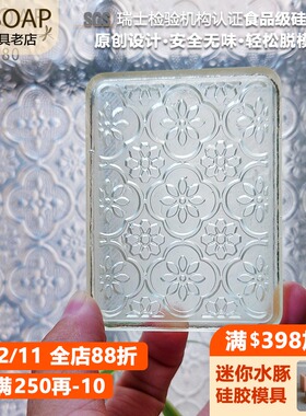 PPSOAP硅胶手工皂模具 蜡烛石膏香薰模 扩香石 DIY材料工具 LA080