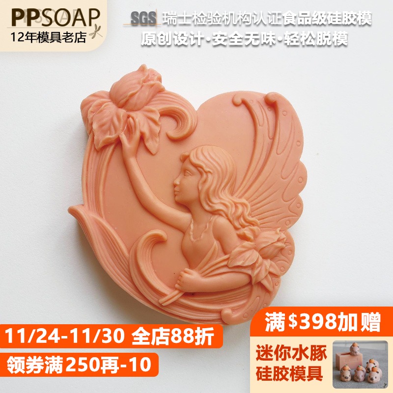 PPSOAP硅胶手工皂模具香皂蜡烛石膏香薰模 扩香石 DIY材料 TP049