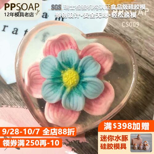 ppsoap原创设计食品级硅胶模