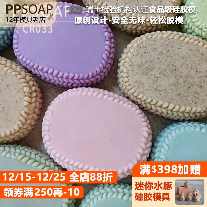 手工皂ppsoap食品级饼干模具