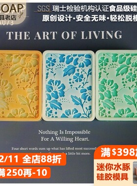 PPSOAP硅胶手工皂模具 蜡烛石膏香薰模 扩香石 DIY材料工具 LA073