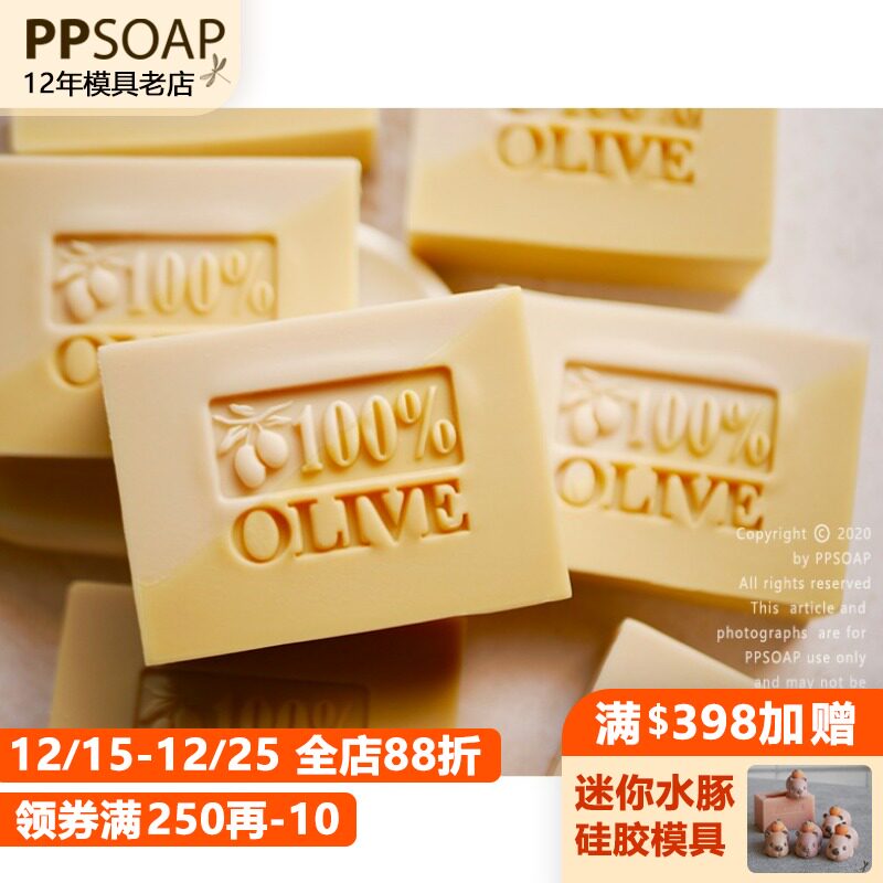 ppsoap设计精致压克力手工