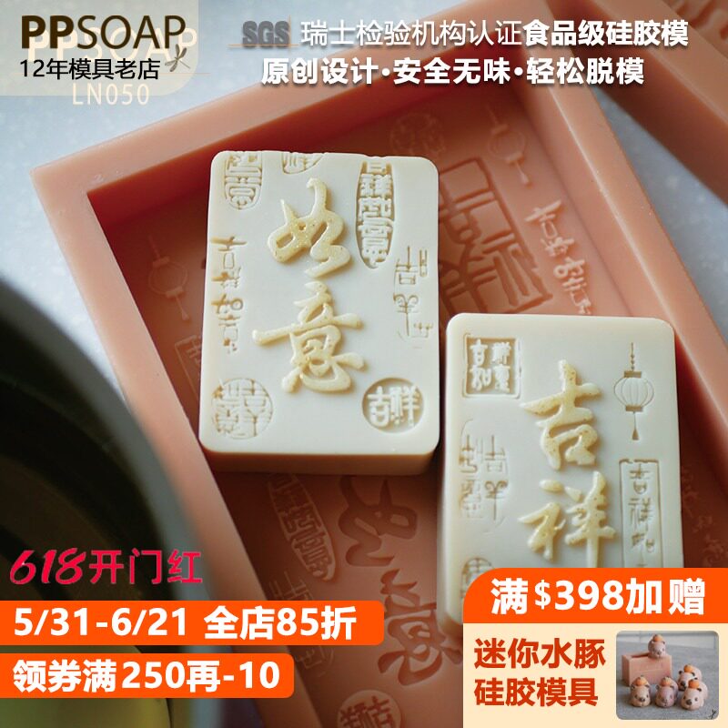 PPSOAP硅胶土司模具 食品级硅胶模保溫好 手工软模 蜡烛模 LN050