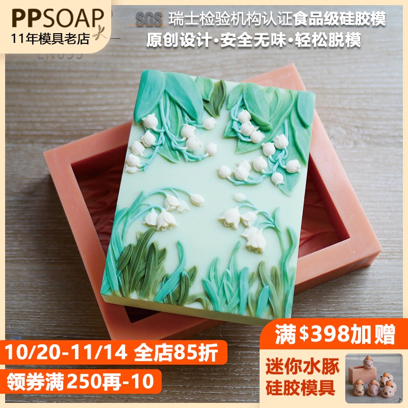 PPSOAP手工皂硅胶模具土司模 食品级模具保溫好 香薰石膏模 LN055