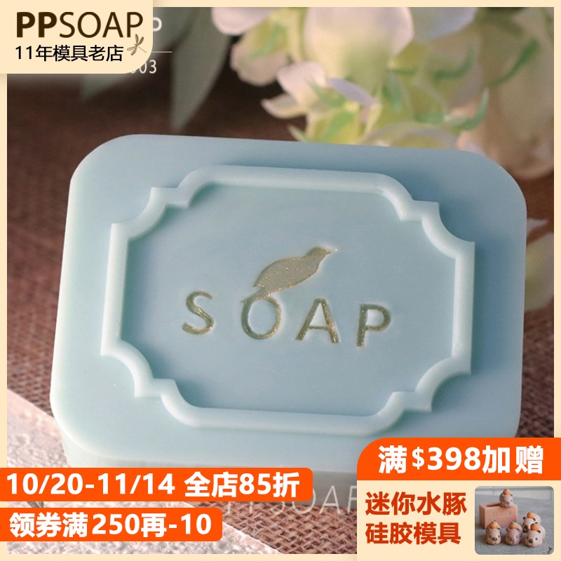 设计手工皂章亚克力diy公具