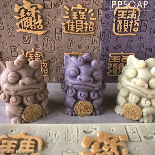 PPSOAP硅胶手工皂模具蜡烛石膏香薰模DIY材料喜庆新年石狮子LV123