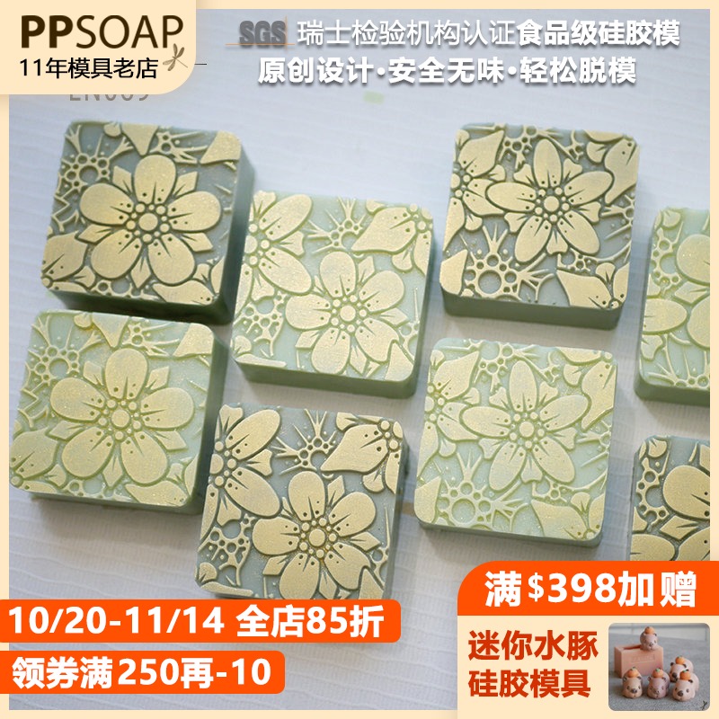 PPSOAP手工皂硅胶模具土司模 食品级模具保溫好 香薰石膏模 LN069