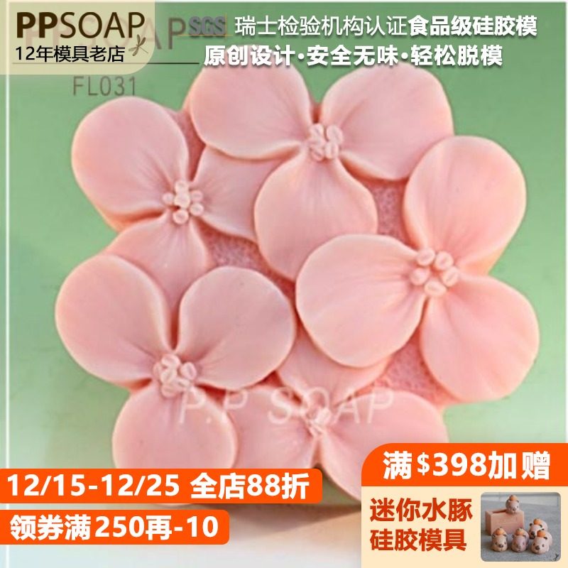 硅胶模具烘焙模具ppsoap