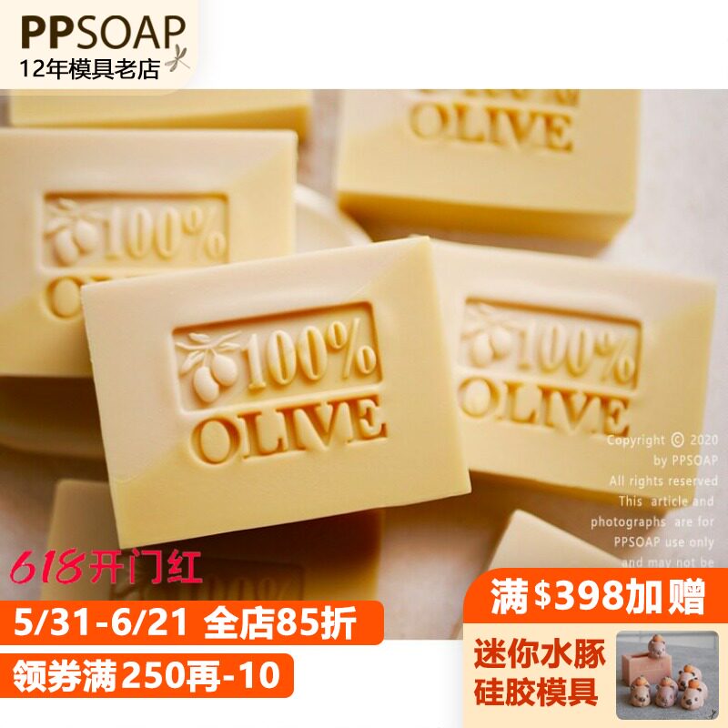 PPSOAP 原创设计精致压克力手工皂章英文字印章 DIY工具 KW161