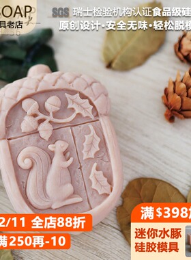 PPSOAP硅胶手工皂模具 蜡烛石膏香薰模 扩香石 DIY材料工具 TH056