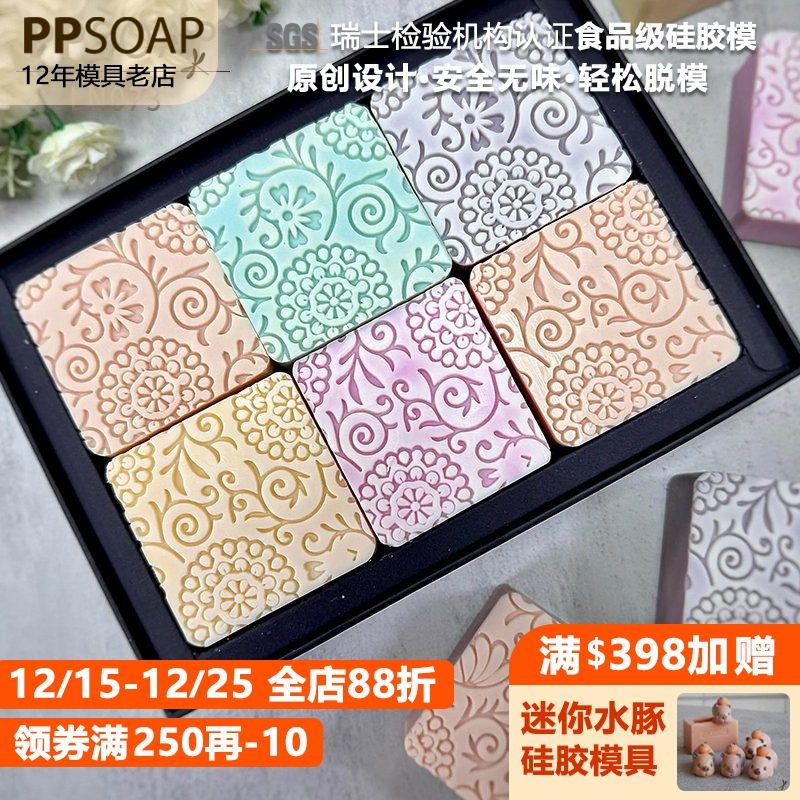 手工皂硅胶模具手工皂蜡烛PPSOAP