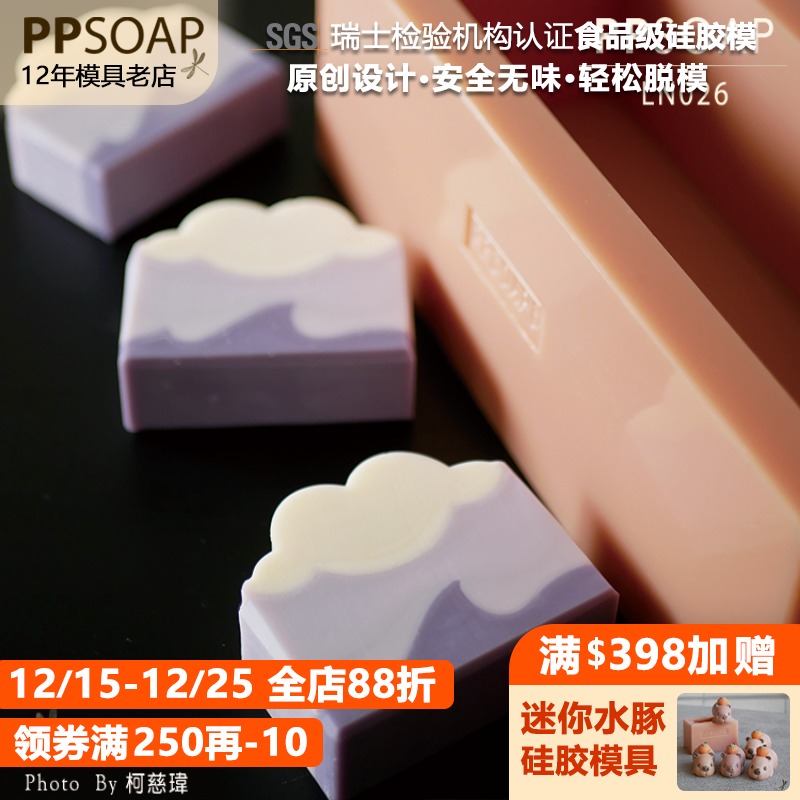 PPSOAP硅胶食品级模具蜡烛石膏