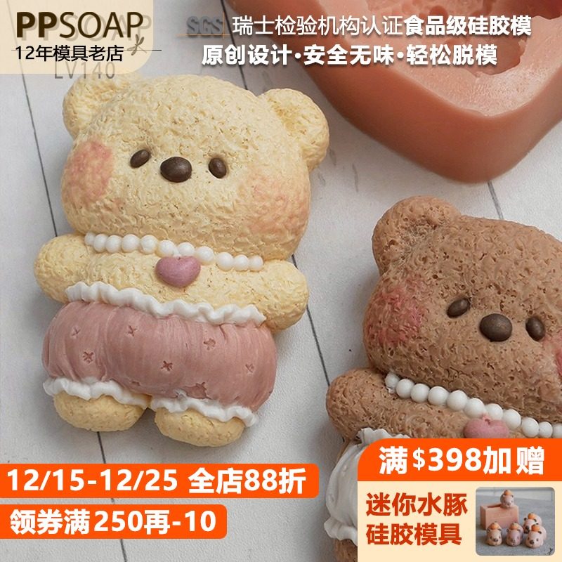 PPSOAP硅胶手工皂模具香皂蜡烛石膏香薰模 扩香石 DIY材料 LV140