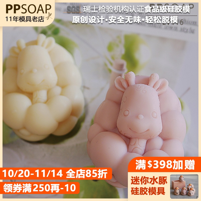 ppsoap硅胶手工皂模具蜡烛石膏