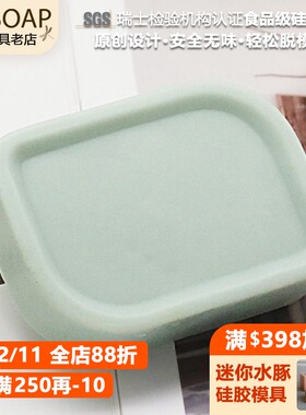 PPSOAP原创设计 食品级硅胶模 手工皂模具 CK042 流叶框边模