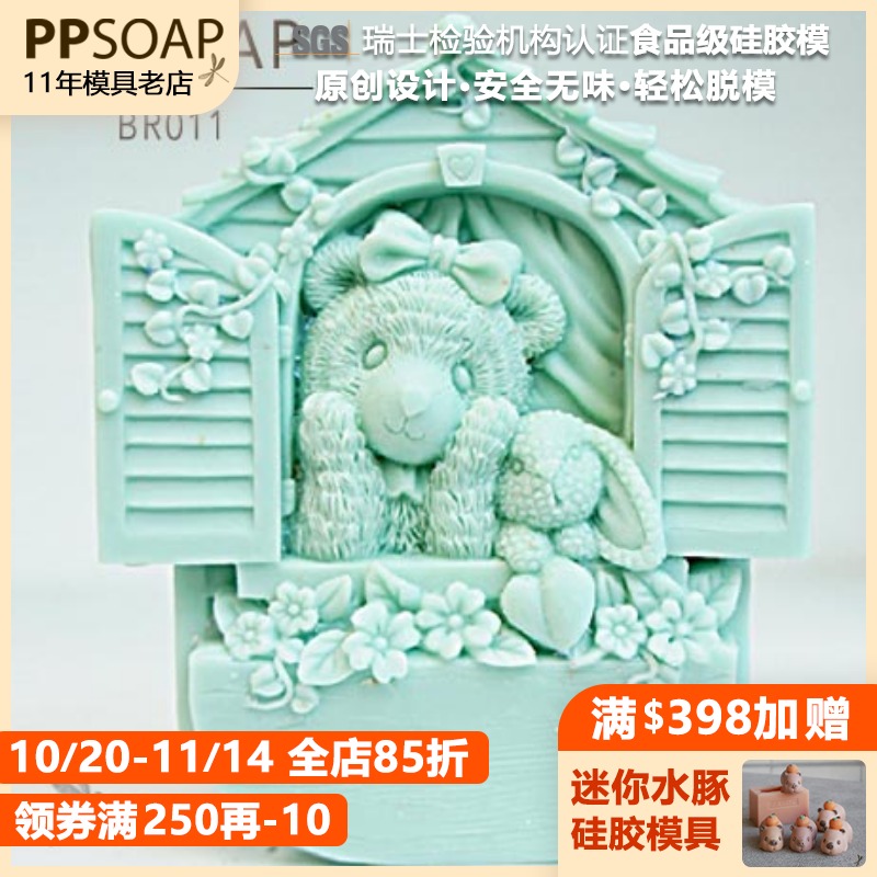 ppsoap设计食品级硅胶模