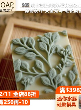 PPSOAP硅胶土司模具 食品级方形硅胶模香薰蜡烛手工皂石膏 LN024A