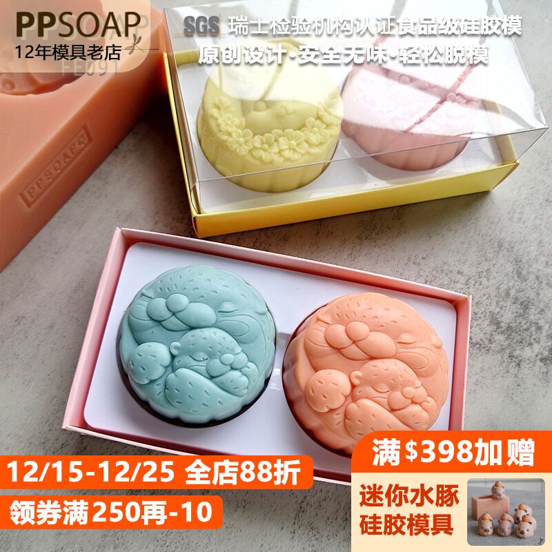 PPSOAP手工皂食品级硅胶模具蜡烛