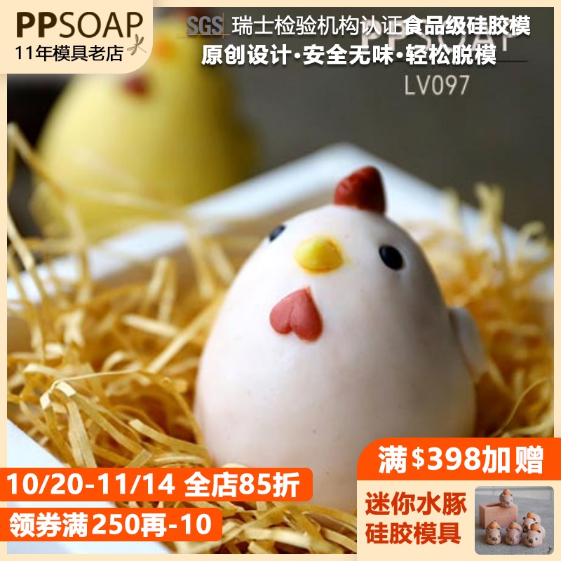 食品级硅胶烘焙模具ppsoap