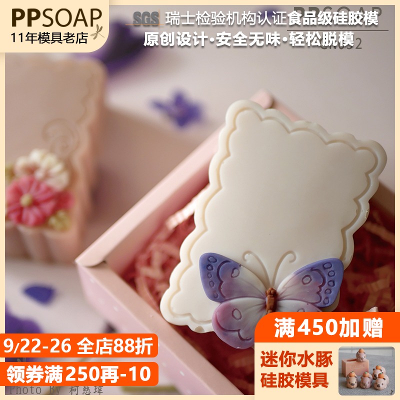 ppsoap硅胶手工皂模具蜡烛石膏