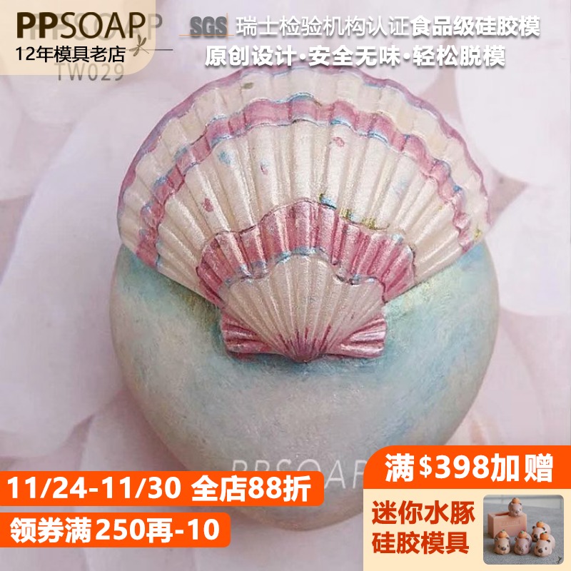 PPSOAP原创设计手工皂模具烘焙食品级硅胶模肥皂蜡烛香薰 TW029