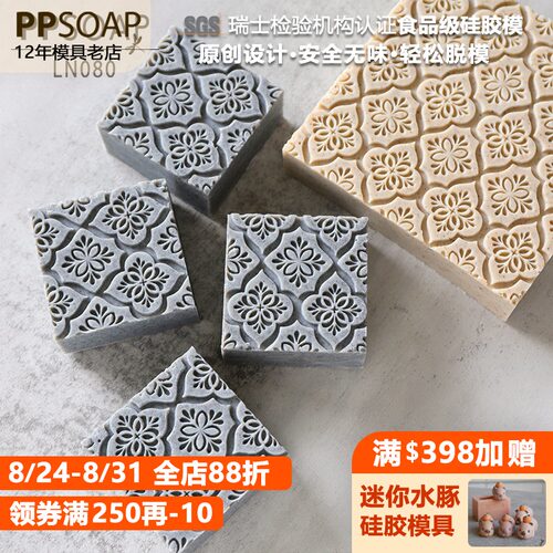 PPSOAP手工皂硅胶模具土司模 食品级模具保溫好 香薰石膏模 LN080